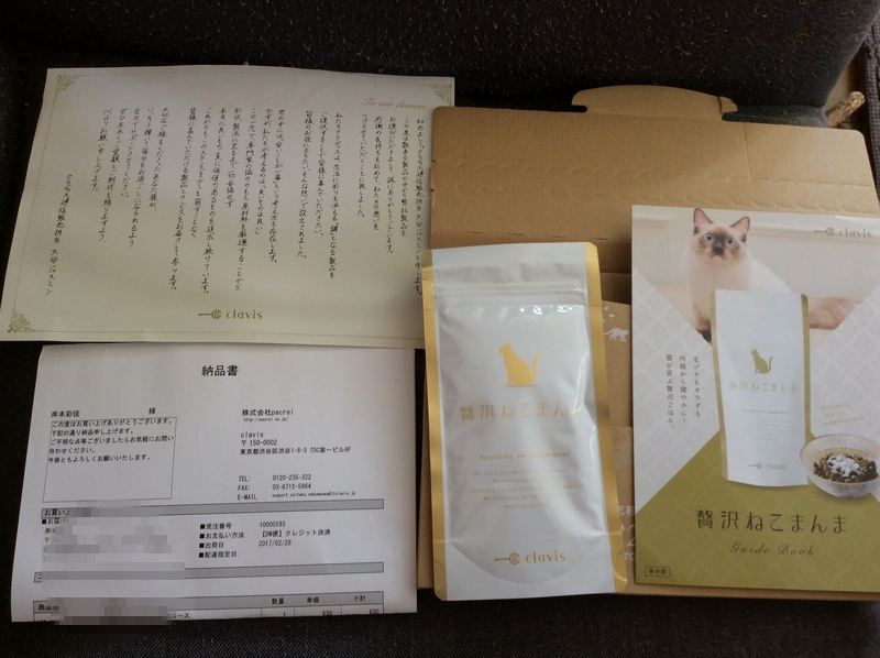 贅沢ねこまんまセット一覧