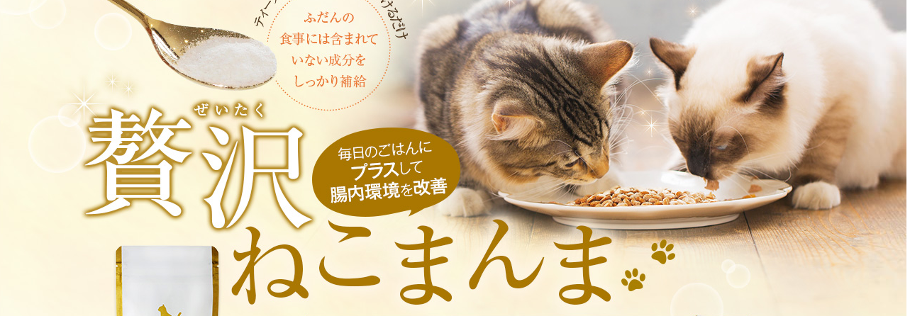 nekomanma